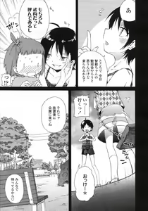 Page 63 of COMIC LO 2007-08 - preview thumbnail