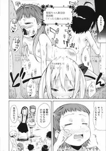 Page 64 of COMIC LO 2007-08 - preview thumbnail
