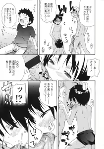 Page 67 of COMIC LO 2007-08 - preview thumbnail