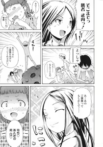 Page 69 of COMIC LO 2007-08 - preview thumbnail