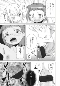 Page 71 of COMIC LO 2007-08 - preview thumbnail