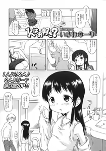 Page 79 of COMIC LO 2007-08 - preview thumbnail