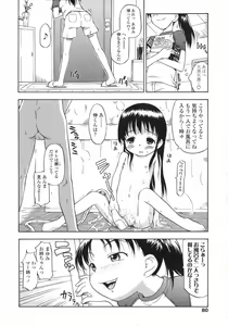 Page 80 of COMIC LO 2007-08 - preview thumbnail