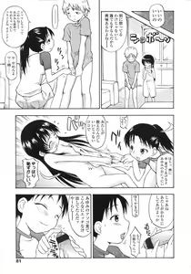 Page 81 of COMIC LO 2007-08 - preview thumbnail