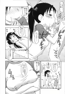 Page 86 of COMIC LO 2007-08 - preview thumbnail