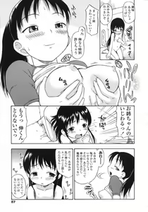 Page 87 of COMIC LO 2007-08 - preview thumbnail