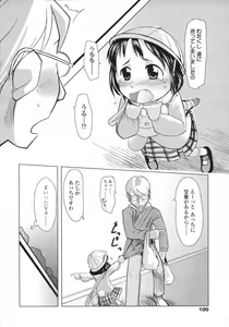 Page 100 of COMIC LO 2007-08 - preview thumbnail