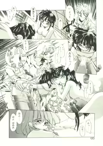 Page 117 of Puni Puni Milk Cafe - preview thumbnail