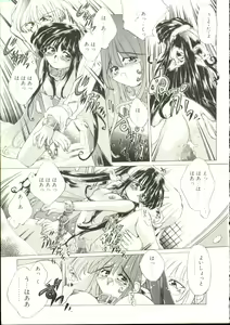Page 168 of Puni Puni Milk Cafe - preview thumbnail