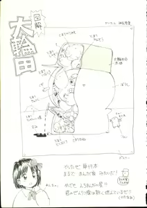 Page 176 of Puni Puni Milk Cafe - preview thumbnail