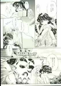 Page 40 of Puni Puni Milk Cafe - preview thumbnail