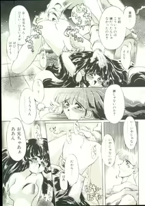 Page 56 of Puni Puni Milk Cafe - preview thumbnail