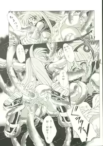 Page 152 of Anju ni Omakase - preview thumbnail