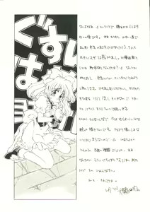 Page 176 of Anju ni Omakase - preview thumbnail