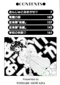 Page 3 of Anju ni Omakase - preview thumbnail