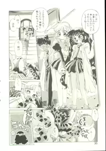 Page 33 of Anju ni Omakase - preview thumbnail