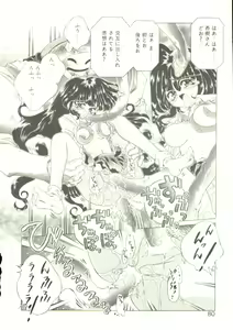 Page 77 of Anju ni Omakase - preview thumbnail