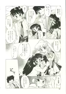 Page 9 of Anju ni Omakase - preview thumbnail