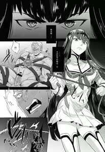 Page 3 of Ai No Mae Ni Hizamazuke - preview thumbnail