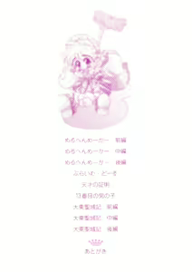 Page 3 of Mori no Milk Yasan - preview thumbnail