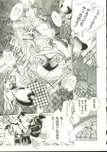 Page 56 of Mori no Milk Yasan - preview thumbnail
