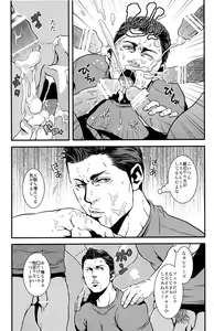 Page 8 of WE LOVE BEEFCAKE!! file:PIERS NIVANS - preview thumbnail