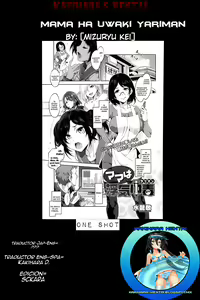 Page 17 of Mama wa Uwaki Yariman - preview thumbnail