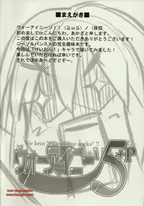 Page 3 of Wo-ai Ni-so 5+P - preview thumbnail