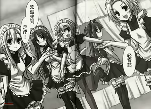 Page 5 of Wo-ai Ni-so 5+P - preview thumbnail