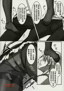 Page 8 of Wo-ai Ni-so 5+P - preview thumbnail