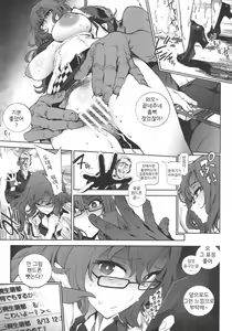 Page 8 of Moekas;Gate | 모에카;게이트 - preview thumbnail