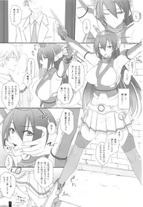 Page 3 of Nagato Otsu - preview thumbnail