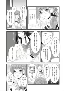 Page 13 of Orenchi no Kaasan ch.4 - preview thumbnail