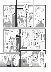 Page 16 of Orenchi no Kaasan ch.4 - preview thumbnail