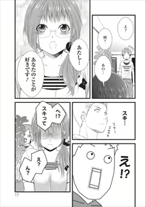 Page 17 of Orenchi no Kaasan ch.4 - preview thumbnail