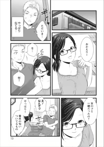 Page 19 of Orenchi no Kaasan ch.4 - preview thumbnail