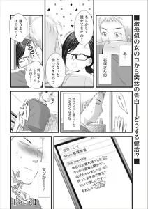 Page 20 of Orenchi no Kaasan ch.4 - preview thumbnail