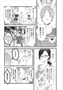 Page 6 of Orenchi no Kaasan ch.4 - preview thumbnail