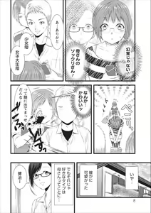 Page 8 of Orenchi no Kaasan ch.4 - preview thumbnail