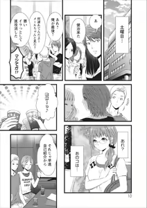 Page 10 of Orenchi no Kaasan ch.4 - preview thumbnail