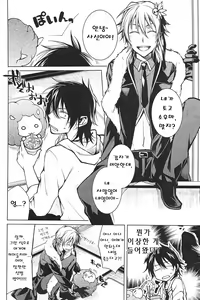 Page 4 of Shinigami-chan ga Yuku - preview thumbnail