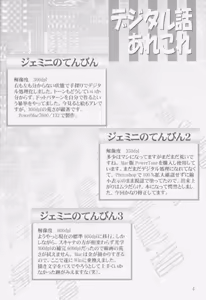 Page 3 of Gemini no Tenbin Soushuuhen | Balance of Gemini - preview thumbnail