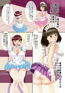 Page 3 of Inran Maid-san Nikki - preview thumbnail