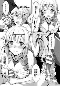 Page 3 of Hoshigari!! Ningyo-san - preview thumbnail