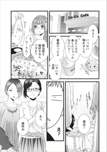 Page 11 of Orenchi no Kaasan Ch. 6 - preview thumbnail