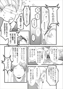 Page 14 of Orenchi no Kaasan Ch. 6 - preview thumbnail