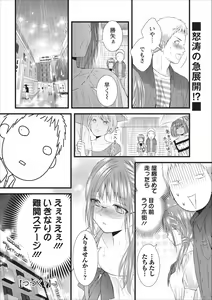 Page 20 of Orenchi no Kaasan Ch. 6 - preview thumbnail