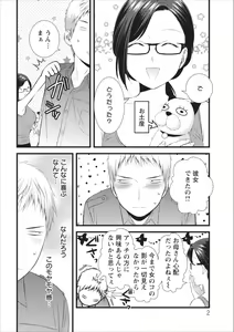 Page 2 of Orenchi no Kaasan Ch. 6 - preview thumbnail