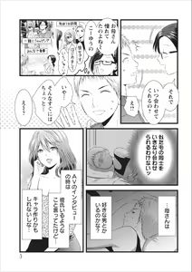 Page 3 of Orenchi no Kaasan Ch. 6 - preview thumbnail