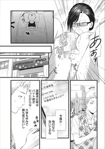 Page 5 of Orenchi no Kaasan Ch. 6 - preview thumbnail